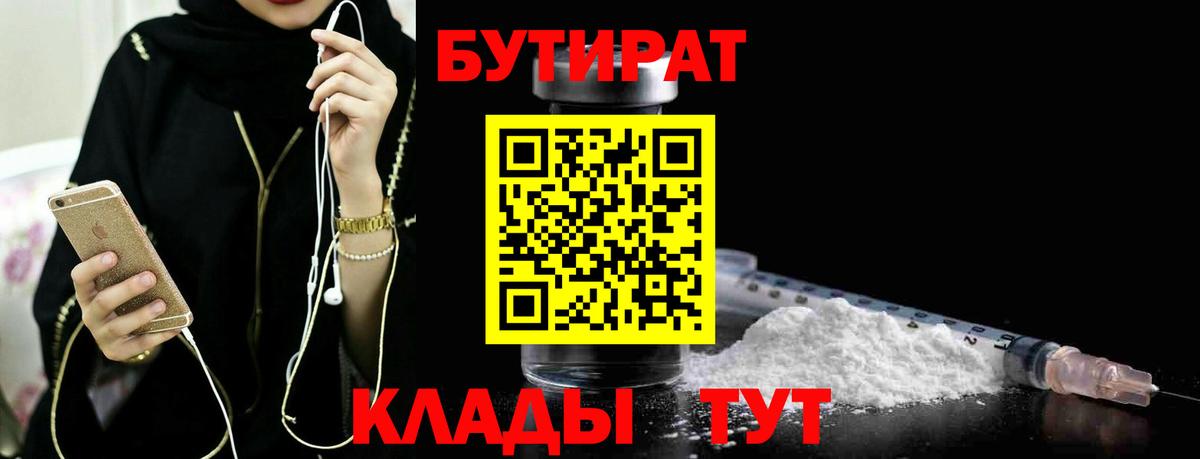 Пермь  БУТИРАТ оксана  Вход с VPN 