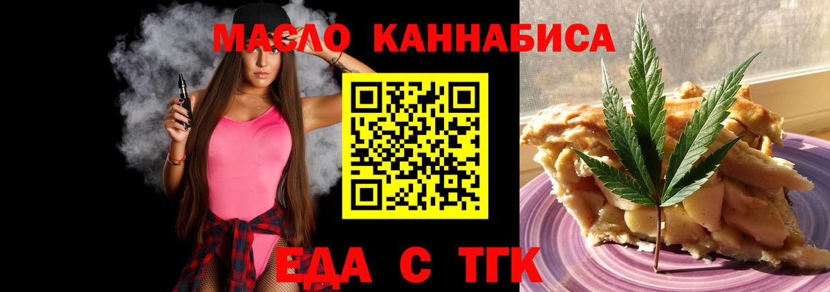 Пермь  Еда ТГК марихуана  Вход с VPN 