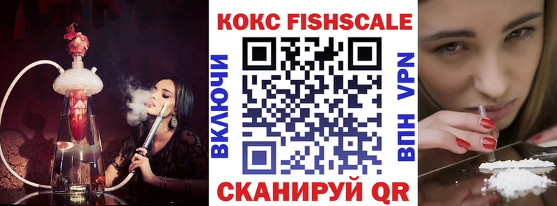 Кокаин FishScale  где можно купить наркотик  Пермь 