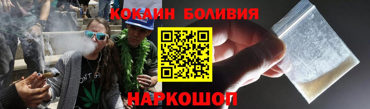 Пермь  Кокаин VHQ  COCAIN  Вход с VPN  Cocaine Колумбийский 