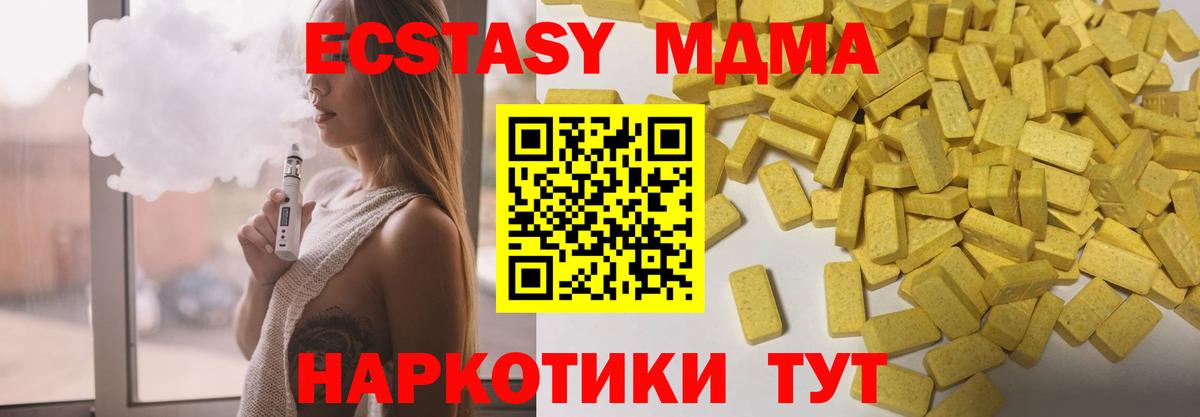 Экстази mix Пермь