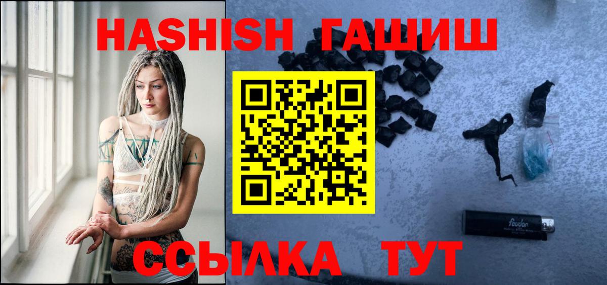 ГАШ убойный  Вход с VPN  ГАШ Premium  Пермь 