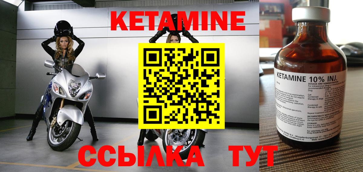 КЕТАМИН ketamine  Вход с VPN  blacksprut маркетплейс  Пермь 