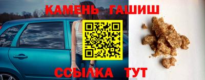 синтетический гашиш Усть-Илимск