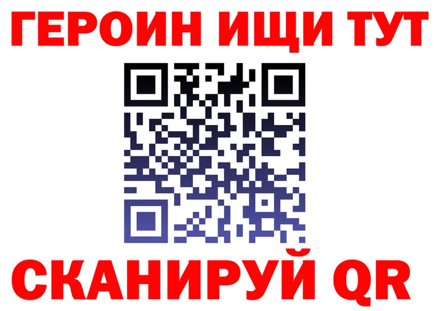 ГЕРОИН хмурый ТОР darknet MEGA Пермь