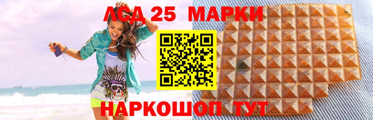 Пермь  ЛСД экстази кислота  ЛСД экстази ecstasy  Вход с VPN 
