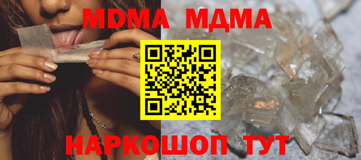 МДМА кристаллы  Вход с VPN  Пермь  MDMA кристаллы 