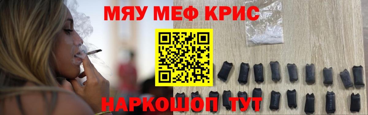 Мефедрон  Пермь