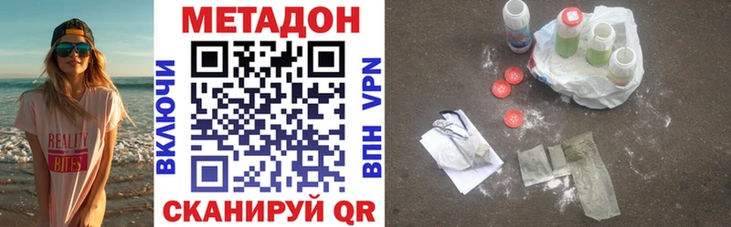 Метадон methadone  Пермь 