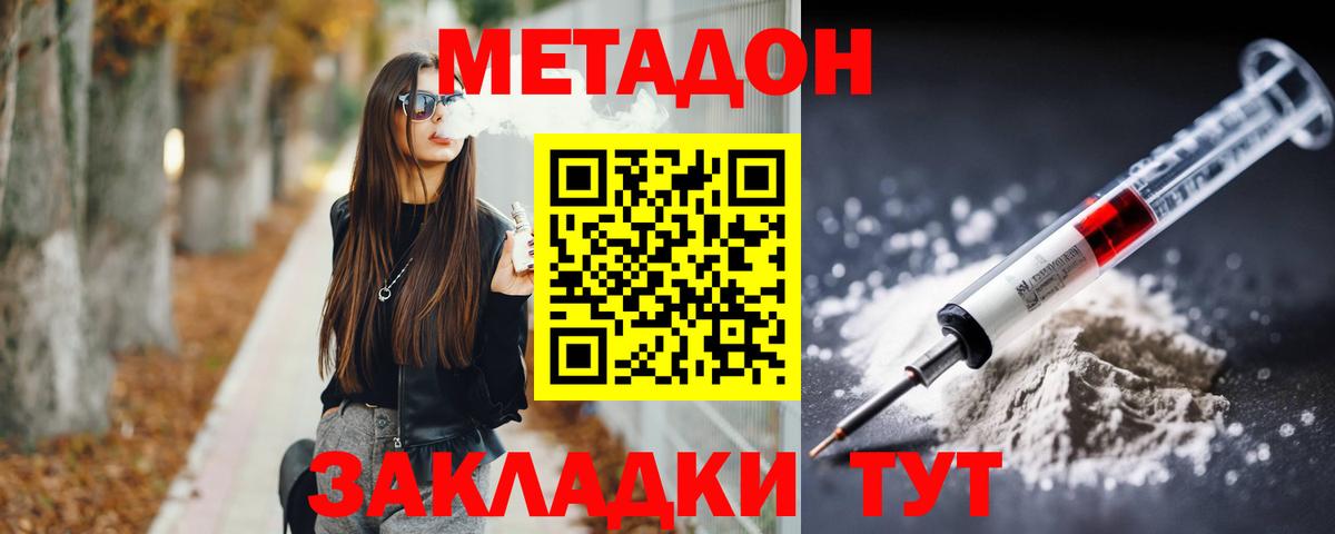 Пермь  МЕГА ONION  Метадон белоснежный  Вход с VPN  МЕТАДОН мёд 